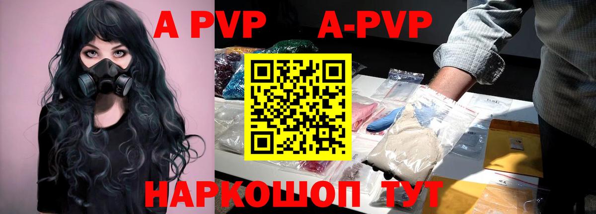 сколько стоит  Вход с VPN  A PVP  Alpha PVP СК  Алапаевск  Альфа ПВП кристаллы 