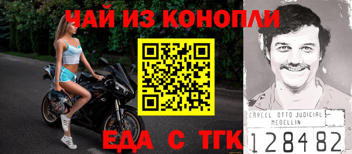 Алапаевск  Печенье с ТГК конопля  Вход с VPN 