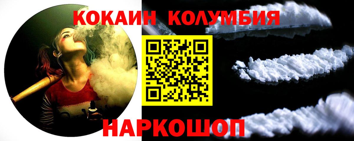 Кокаин 97%  Вход с VPN  Кокаин  Алапаевск 
