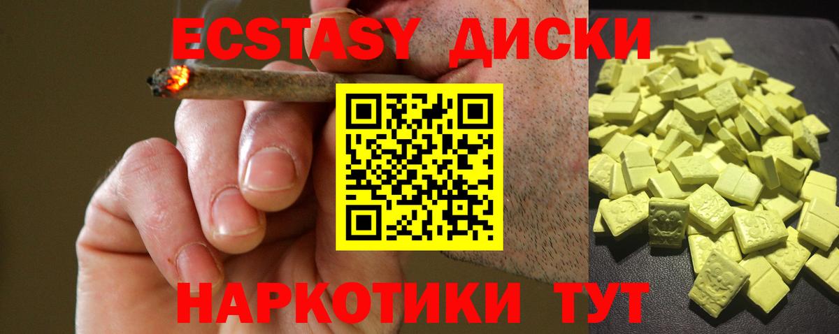 Алапаевск  ЭКСТАЗИ  Вход с VPN  Ecstasy таблы 