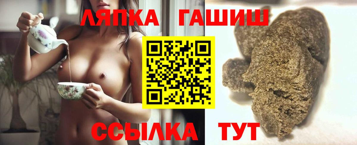 ГАШИШ  Вход с VPN  Алапаевск  Гашиш индика сатива  Гашиш гарик 