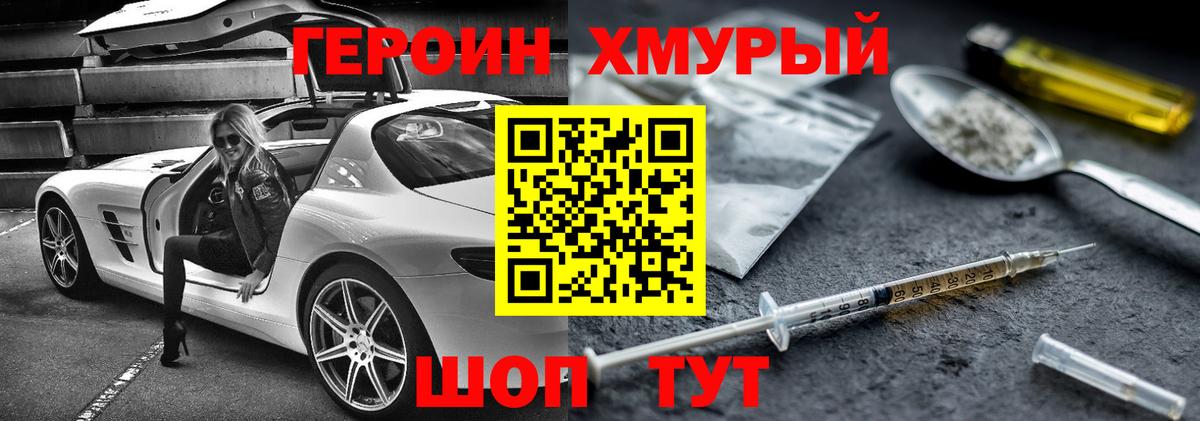 Алапаевск  ГЕРОИН гречка  ГЕРОИН  Вход с VPN 