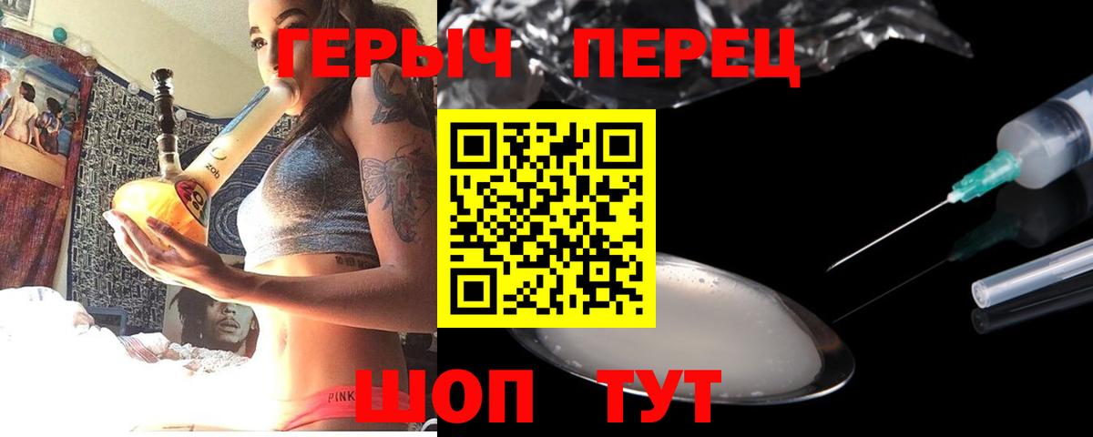 Героин Heroin Алапаевск