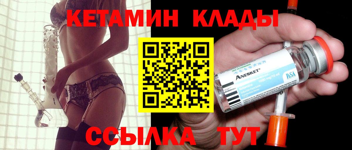Алапаевск  blacksprut вход  Вход с VPN  КЕТАМИН VHQ 