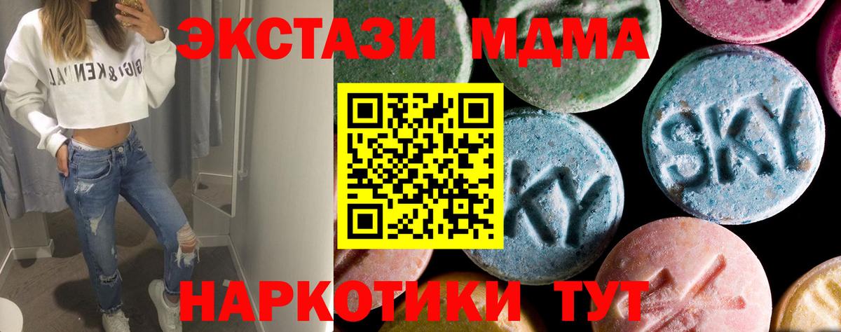Алапаевск  МДМА кристаллы  Вход с VPN 