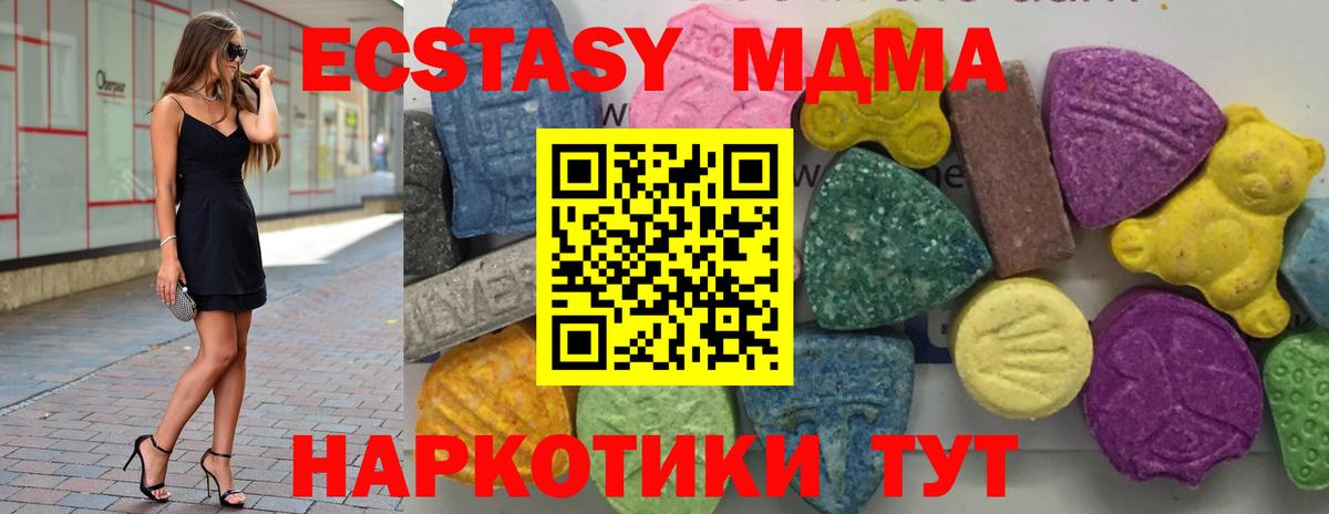 MDMA молли Алапаевск