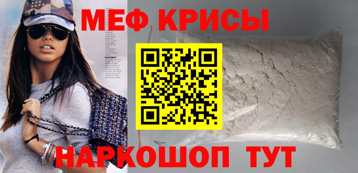 Меф мяу мяу кристаллы Алапаевск