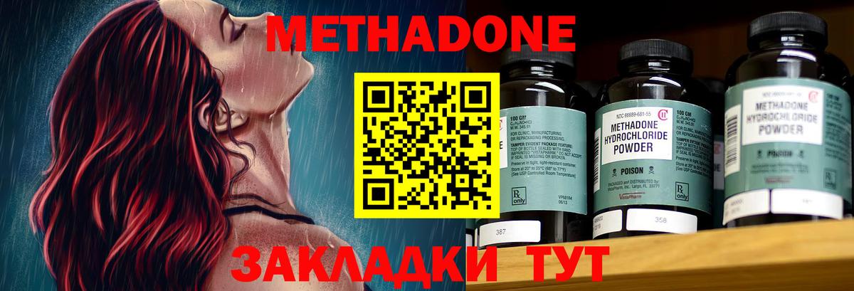МЕТАДОН мёд Алапаевск