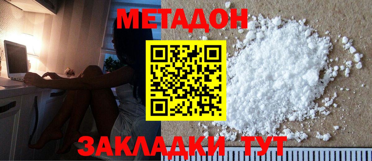 Метадон кристалл  Вход с VPN  Алапаевск 