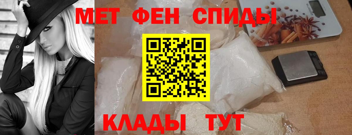 Первитин мет Алапаевск